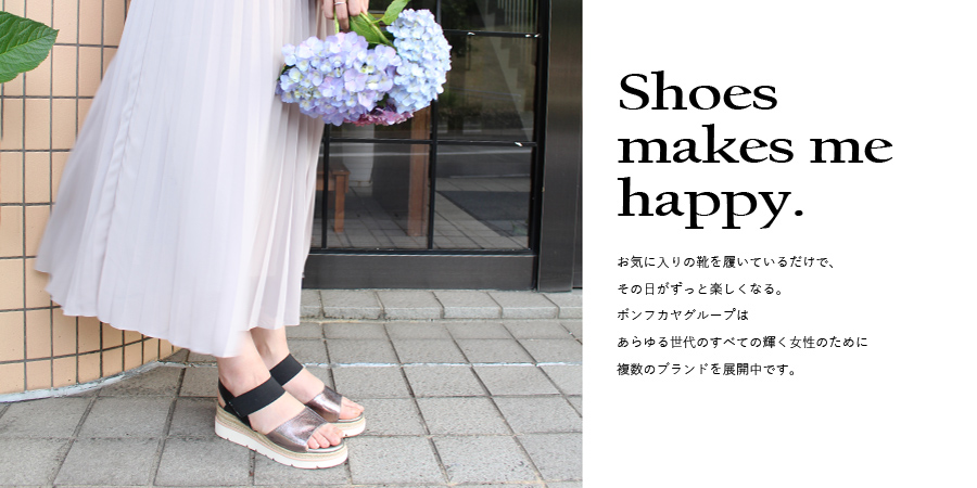 ボンフカヤ株式会社はあらゆる年代の「輝く女性」のために、8つのブランドを展開しています。