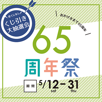 企業からのお知らせ