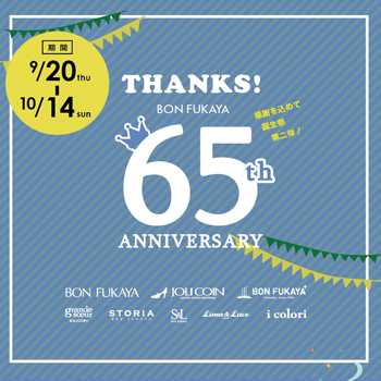 企業からのお知らせ