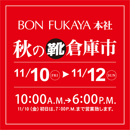 企業からのお知らせ