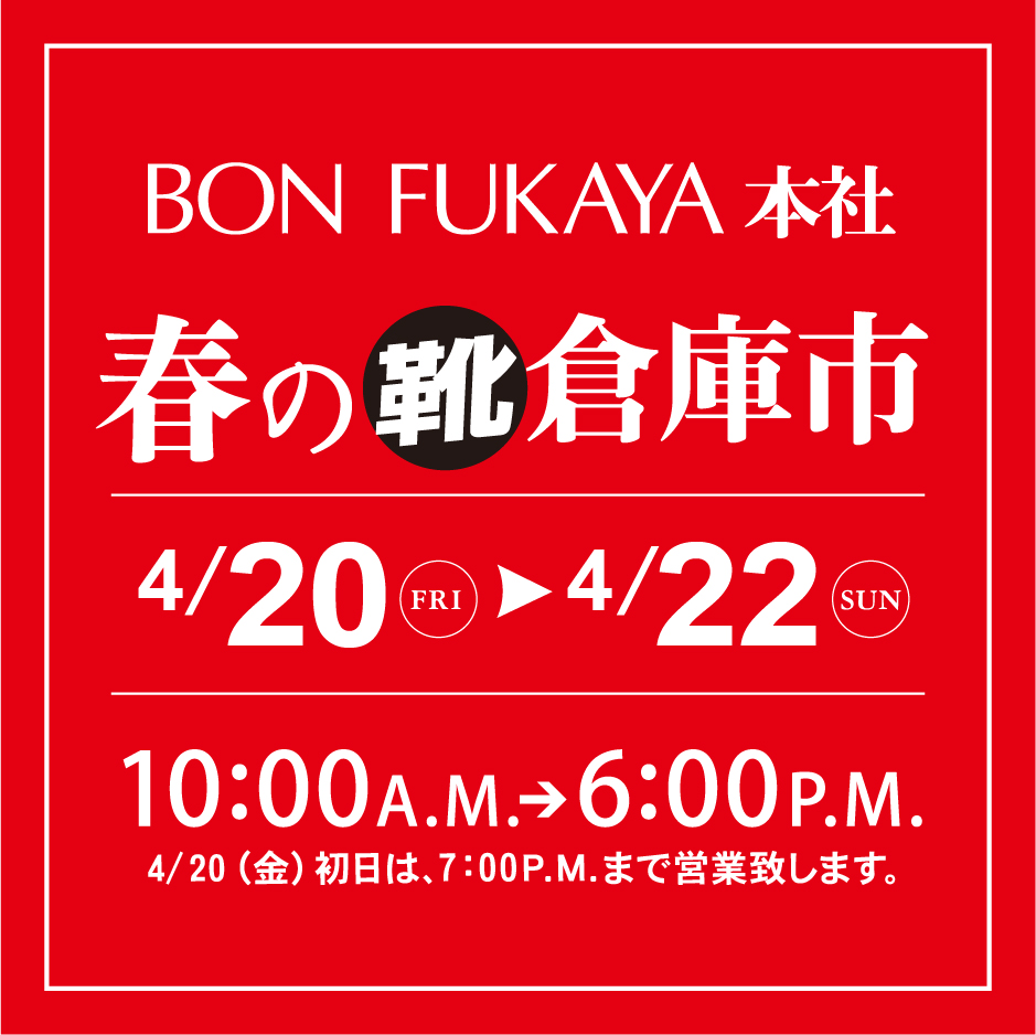 企業からのお知らせ