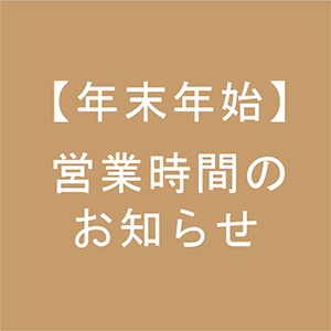 企業からのお知らせ
