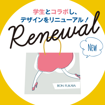 企業からのお知らせ