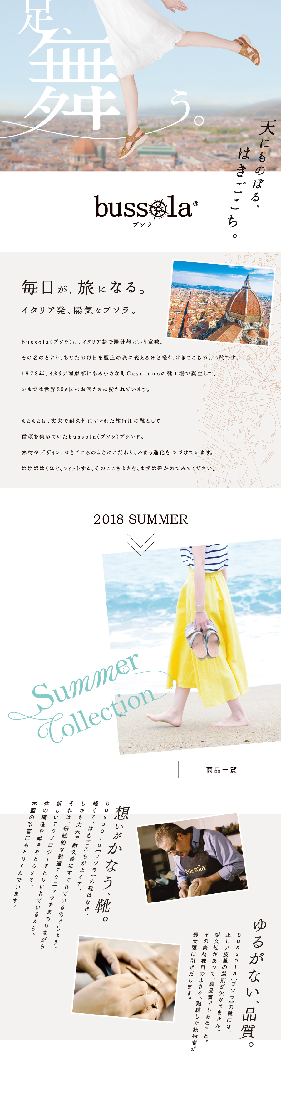 company_earyspring_pumps2017