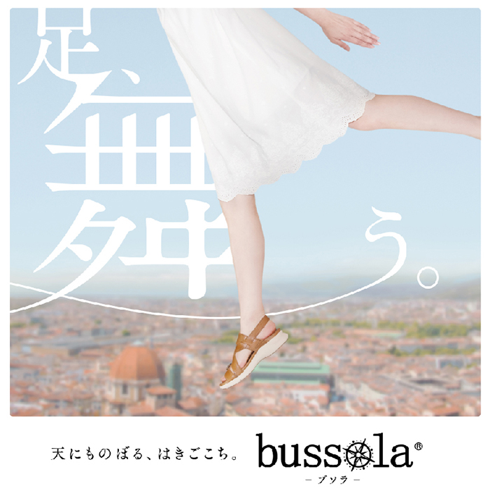 eary spring pumps,bossola,春コーデ