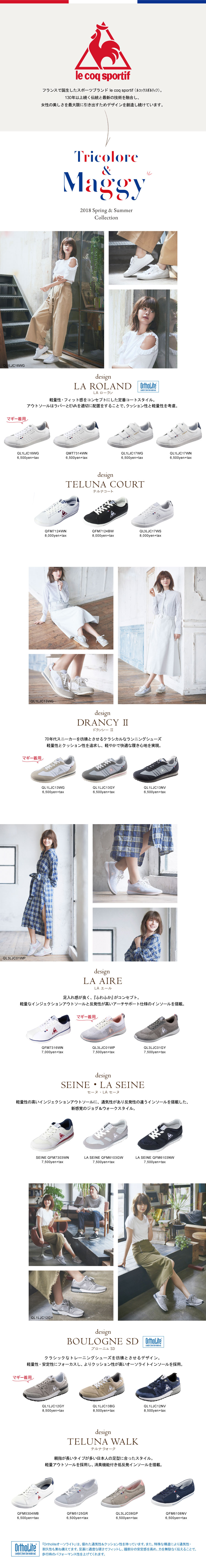 2018ss＿spinglemove