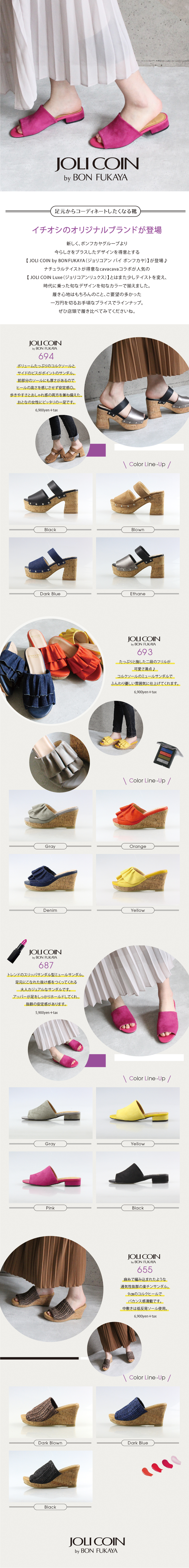 summer sandal