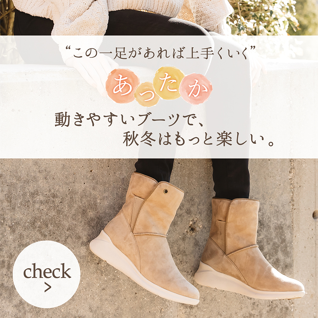 ブーツ,マザーリーフ