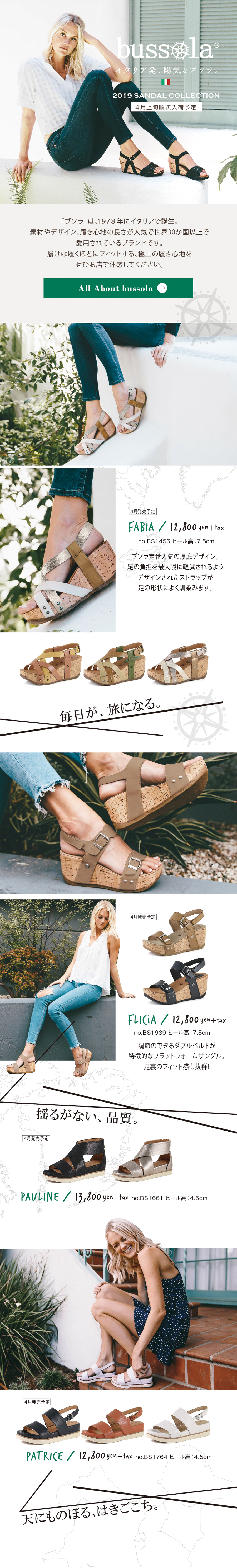 bussola,ブソラ,2019ss