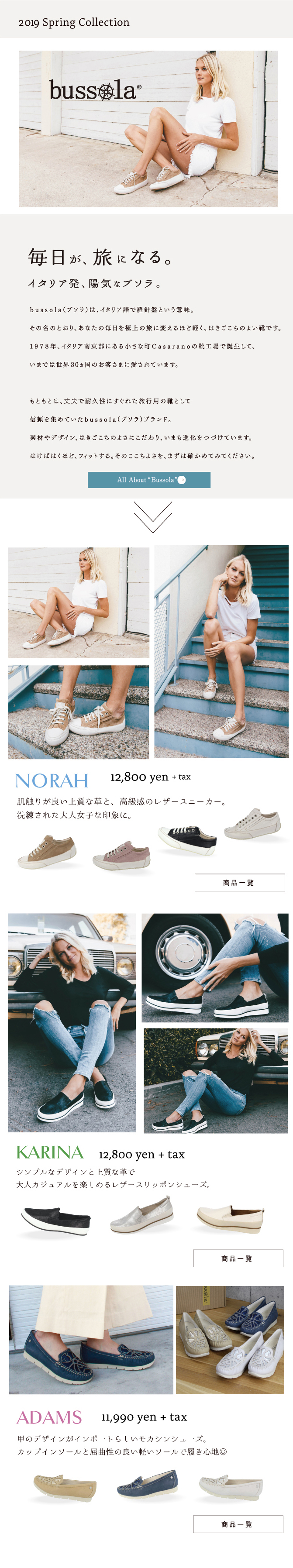 bussola,ブソラ,2019ss